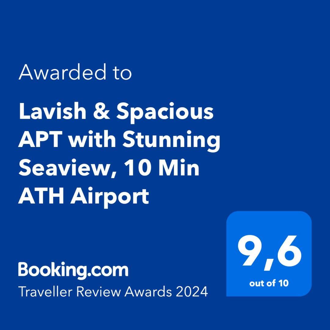 Lavish & Spacious Apt With Stunning Seaview, 10 Min Ath Airport 阿特米达 外观 照片